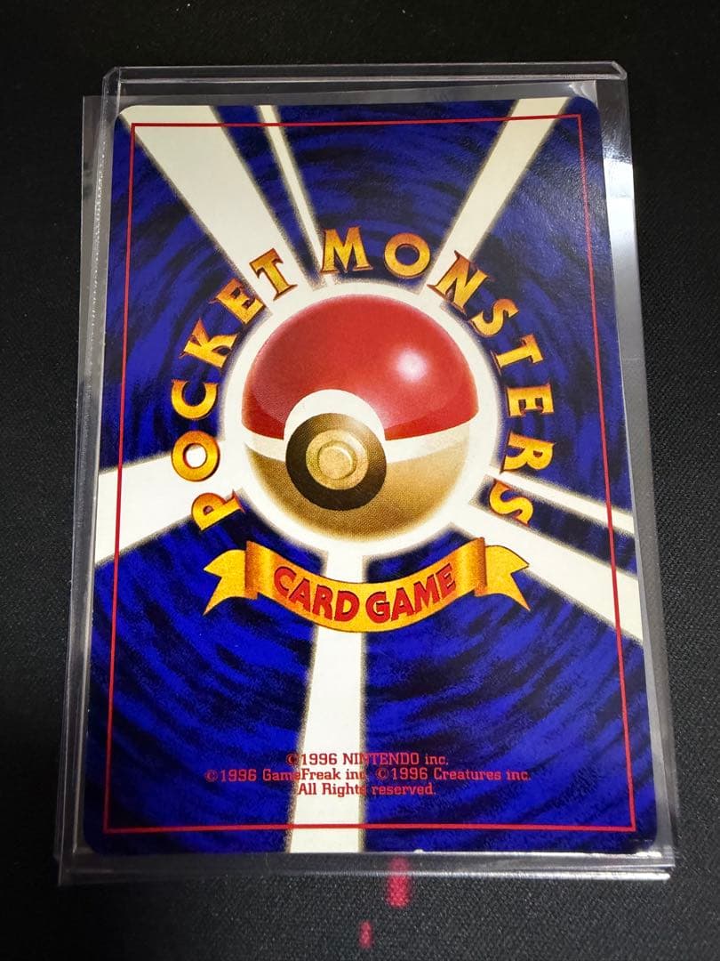 【旧裏】 カイリュー 「ポケモンカードGB」 おまけカード　大玉　十字ホロ