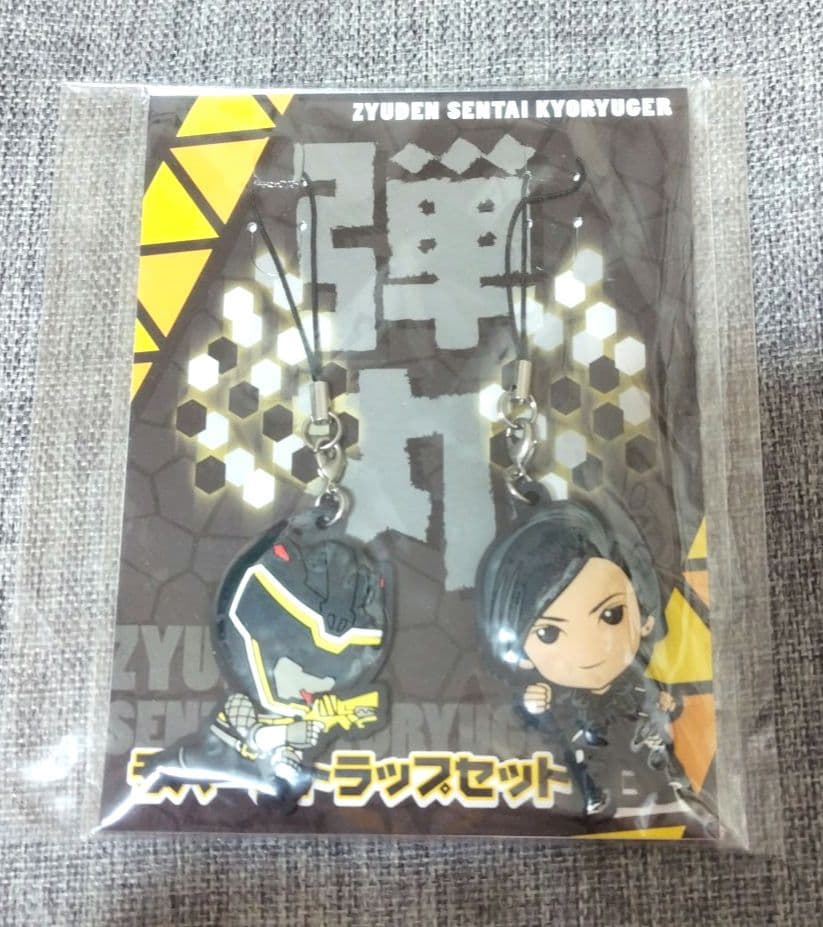 獣電戦隊キョウリュウジャー　ラバーストラップ