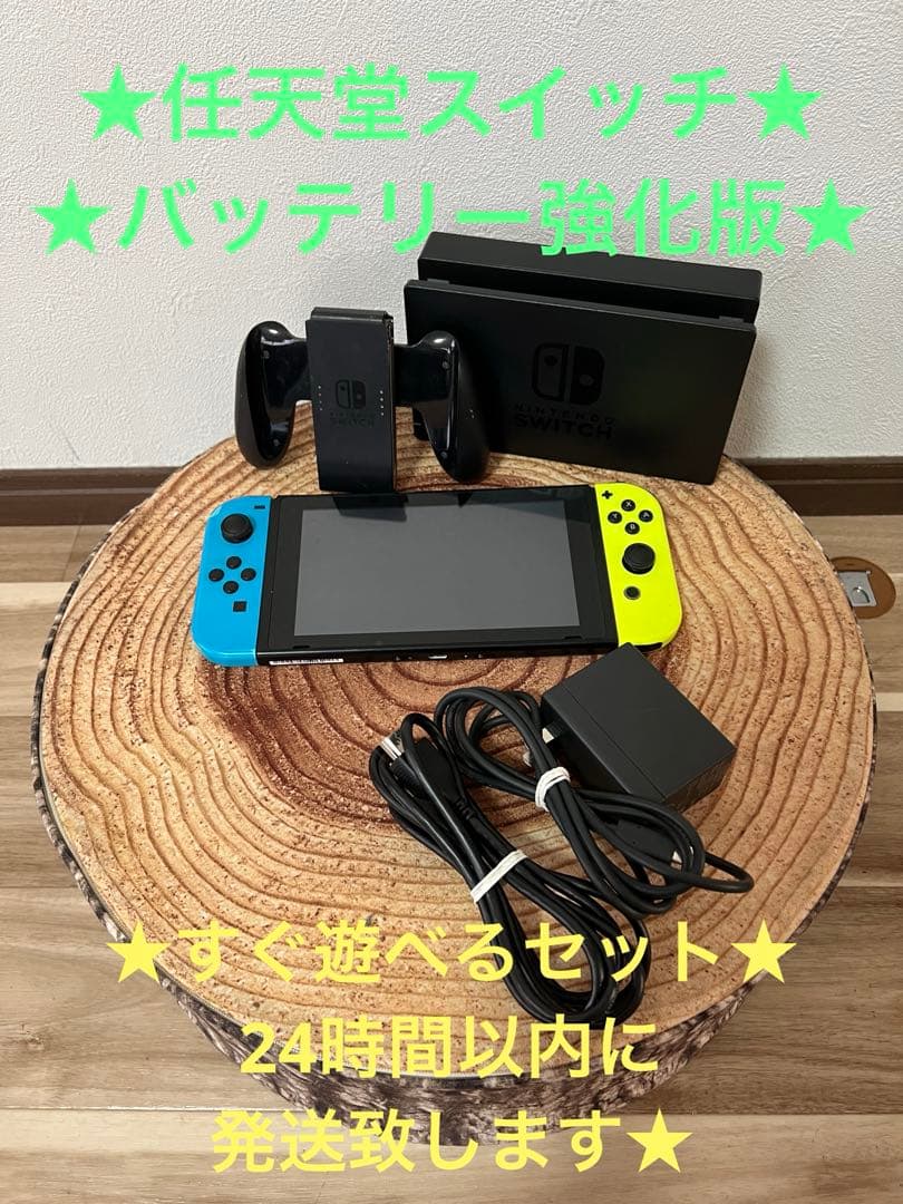 Nintendo Switch ニンテンドースイッチ本体　BLU/YEL箱無し①