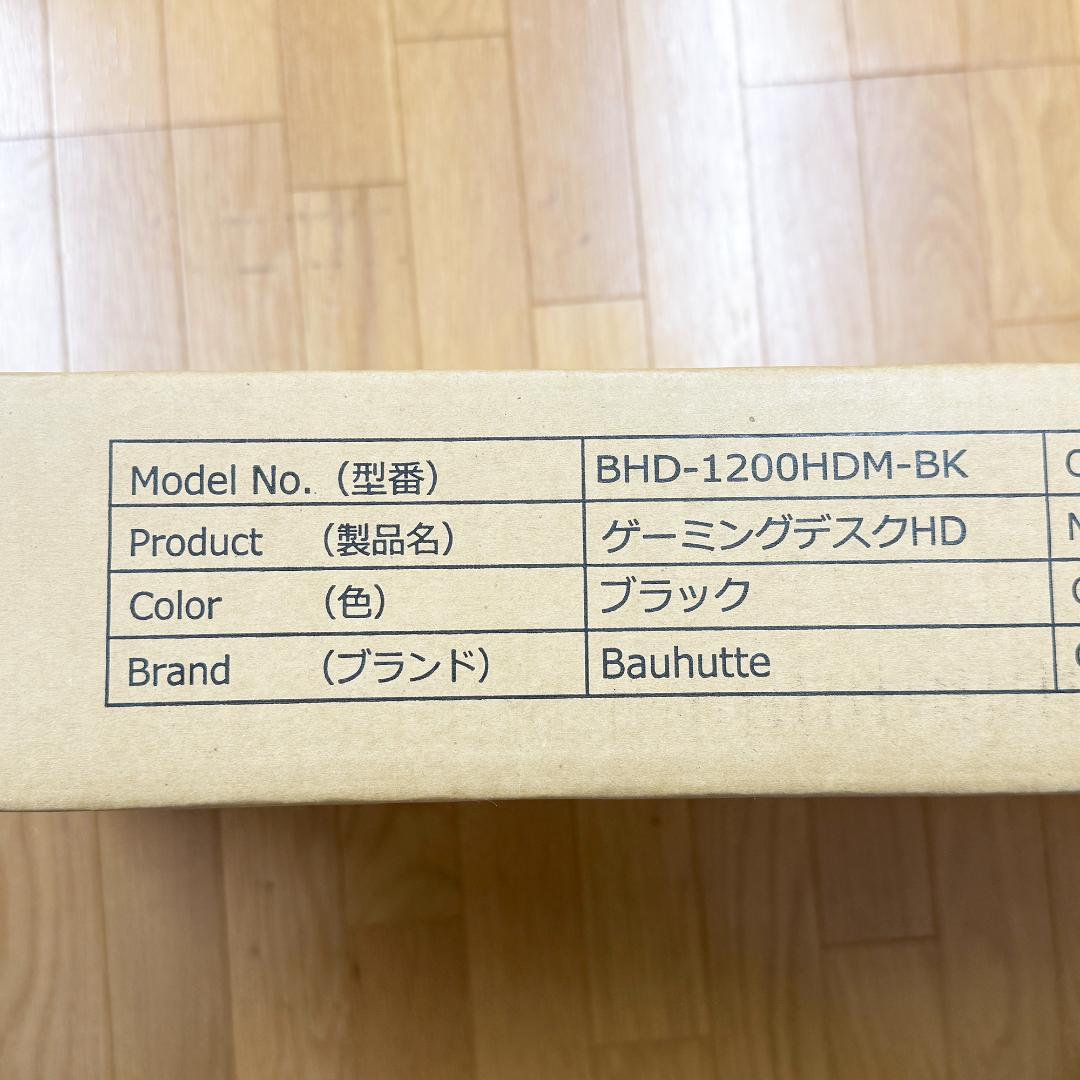 Bauhutte ( バウヒュッテ )ゲーミングデスクHD ミドルタイプ
