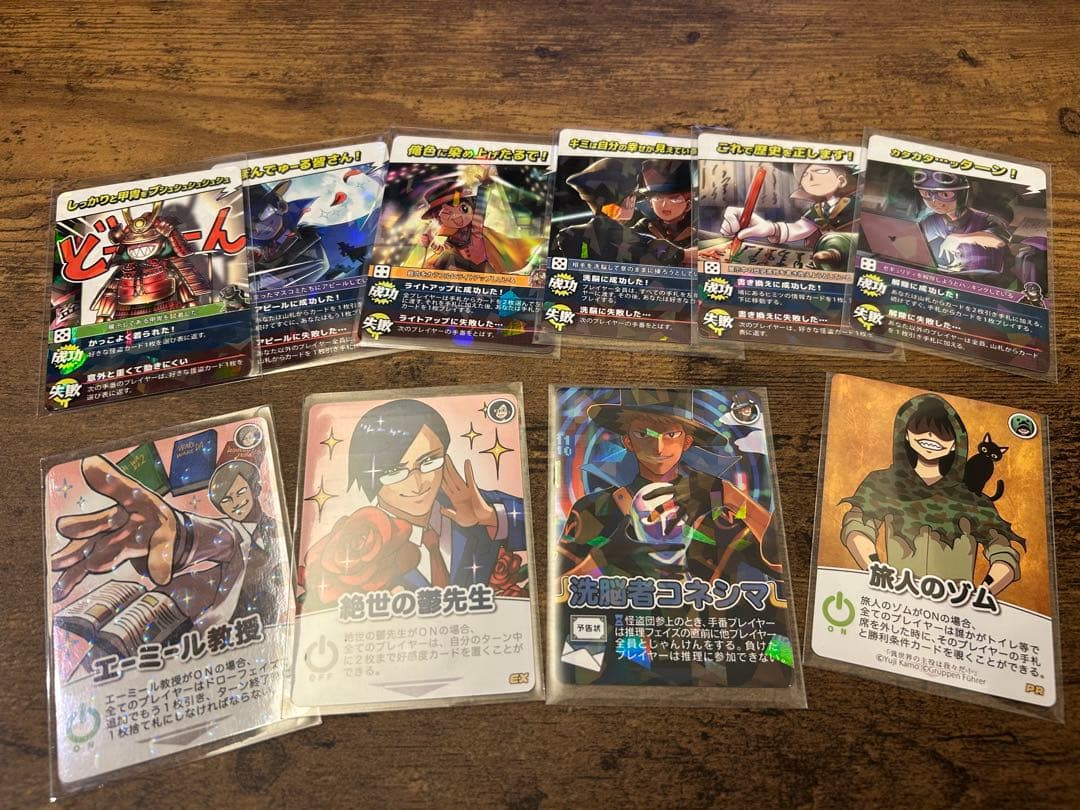 主役は我々だ カードセット