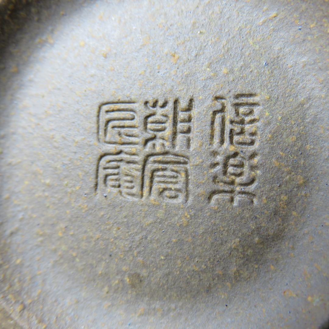 茶碗 福楽 在銘 緑 茶 抹茶碗 茶器 茶道具 茶の湯