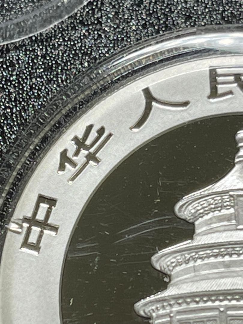 や*す様 銀貨　2007 中国　パンダ 10 元 1 オンス Ag.999