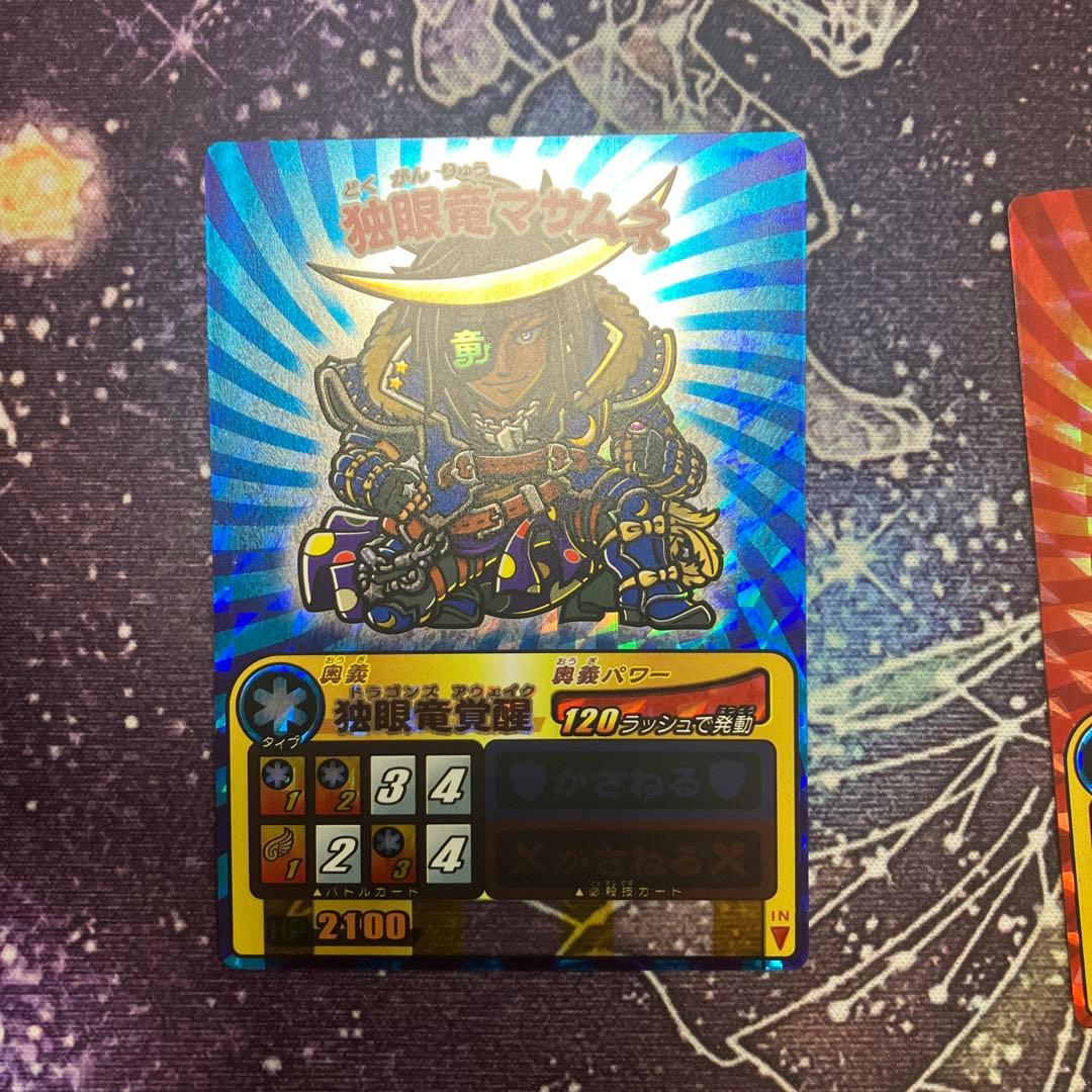 歴史大戦 ゲッテンカ 独眼竜マサムネ 真田ユキムラ アナザーホロ 2枚セット