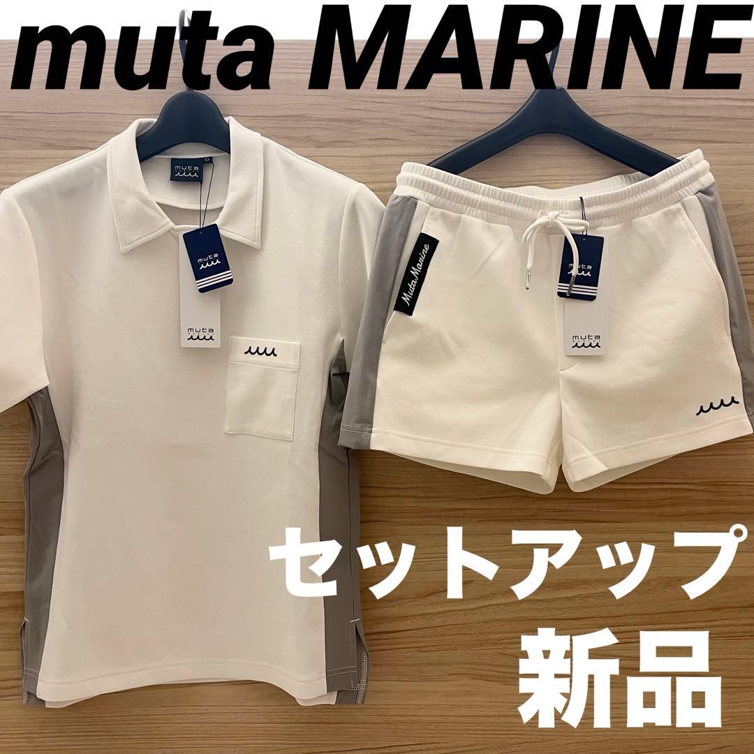 新品★33,000円 上下２枚セットアップ ムータマリン 白×灰ライン 0