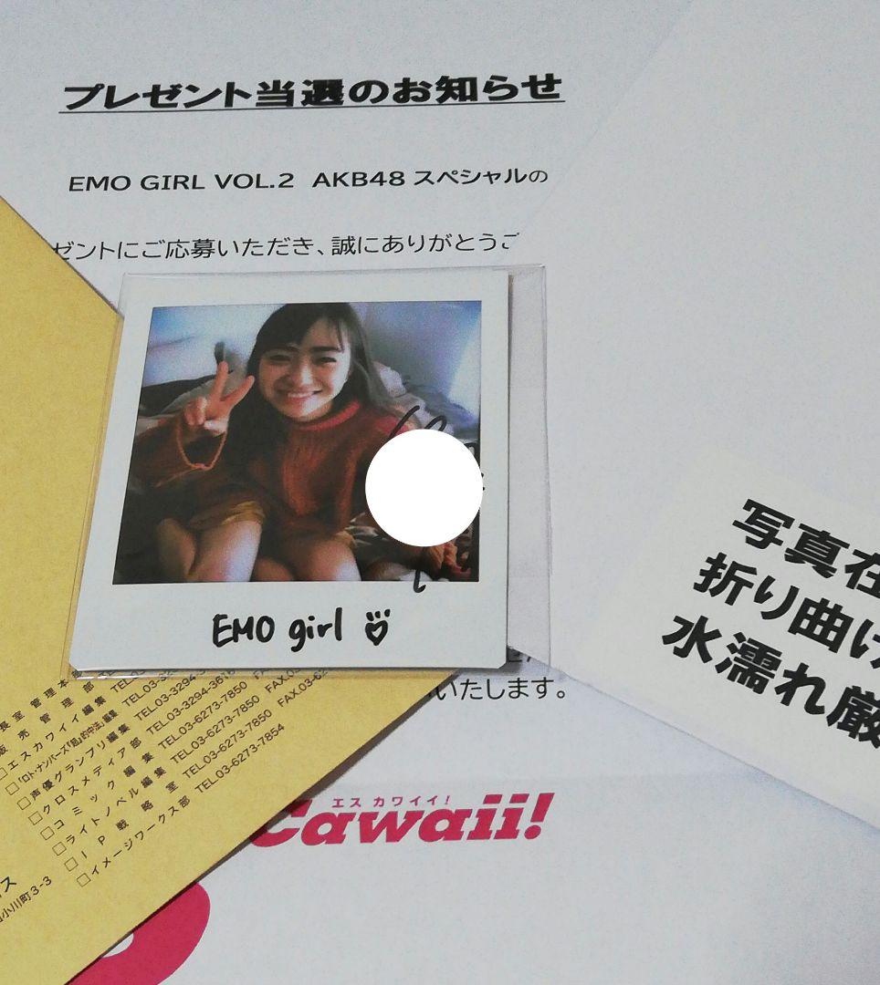 当選品♪　田牧そら　Wネーム　直筆サイン入りチェキ　EMOgirl