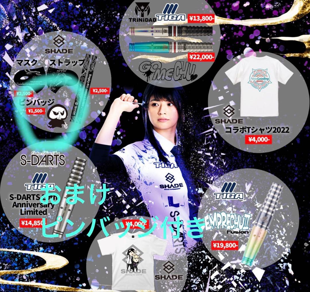 ティガ　ダーツ　限定カラーエンプレチュ2 フュージョン＋おまけ付き