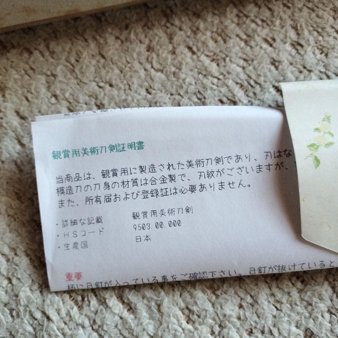 新撰組　沖田総司　加州清光　模造刀　むしゃ処　コスプレ　刀剣乱舞