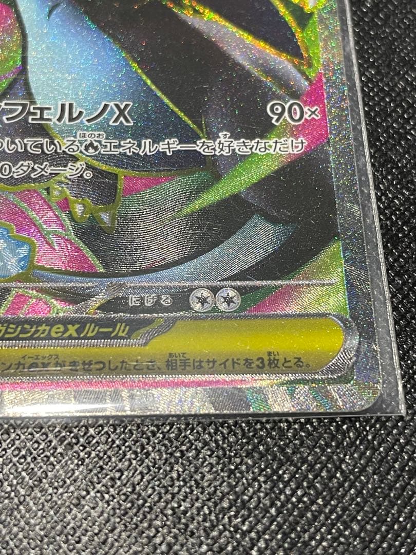 ポケモンカード インフェルノX メガリザードンex SAR・SR 2枚セット