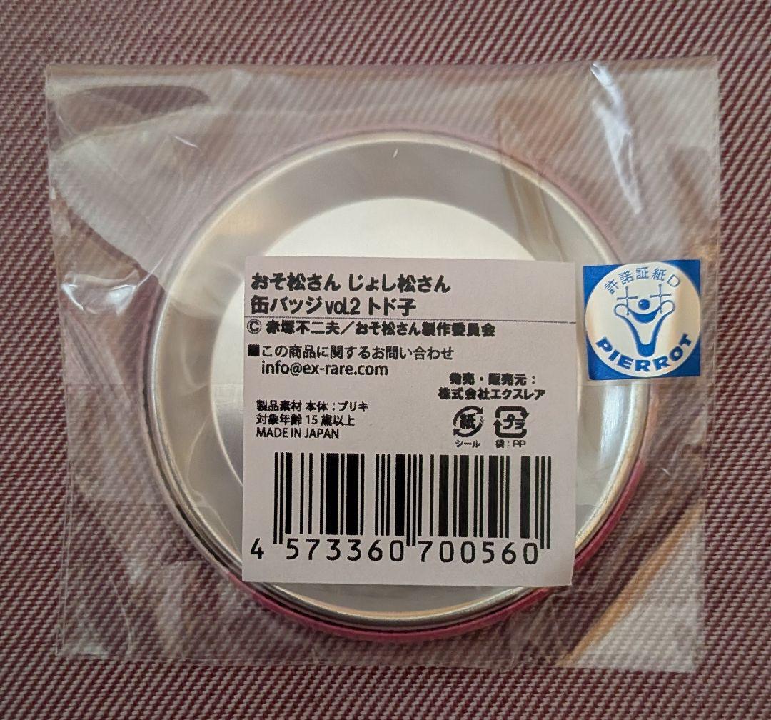 おそ松さん　じょし松さん　おそ子　カラ子　チョロ子　一子　十四子　トド子