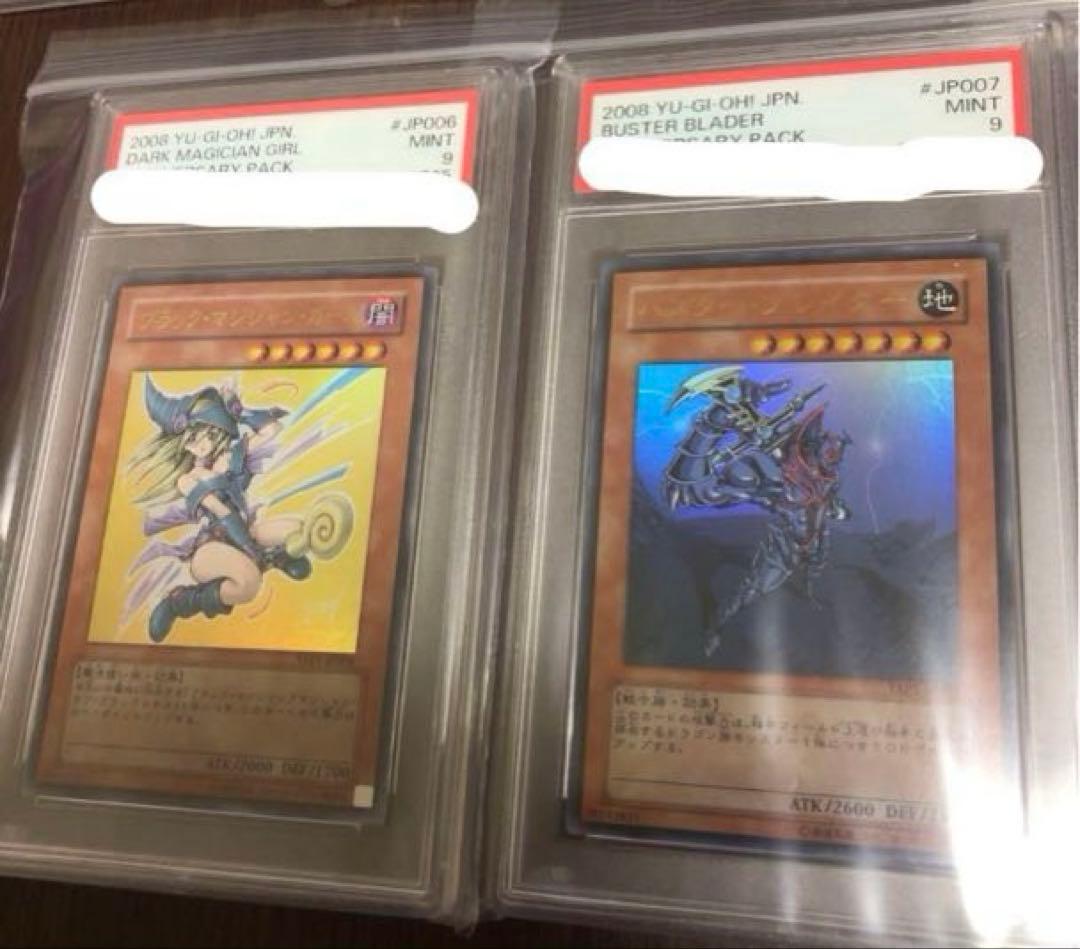 PSA9 遊戯王　アニバーサリーパック　yap コンプリートセット