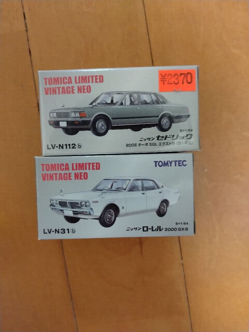 トミカリミテッドヴィンテージ1/64サイズ等12点セット