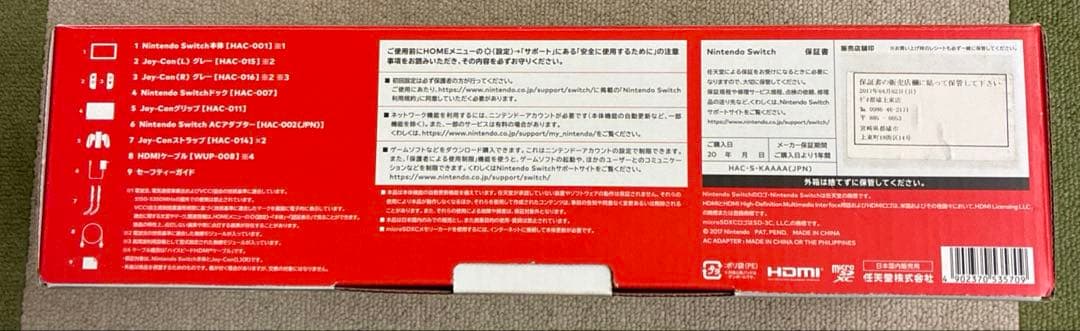 任天堂Switchブラック