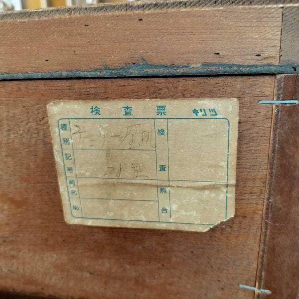 ヴィンテージ キリツ 起立木工 文机 木製 桜 天然杢 座机 座卓 作業台