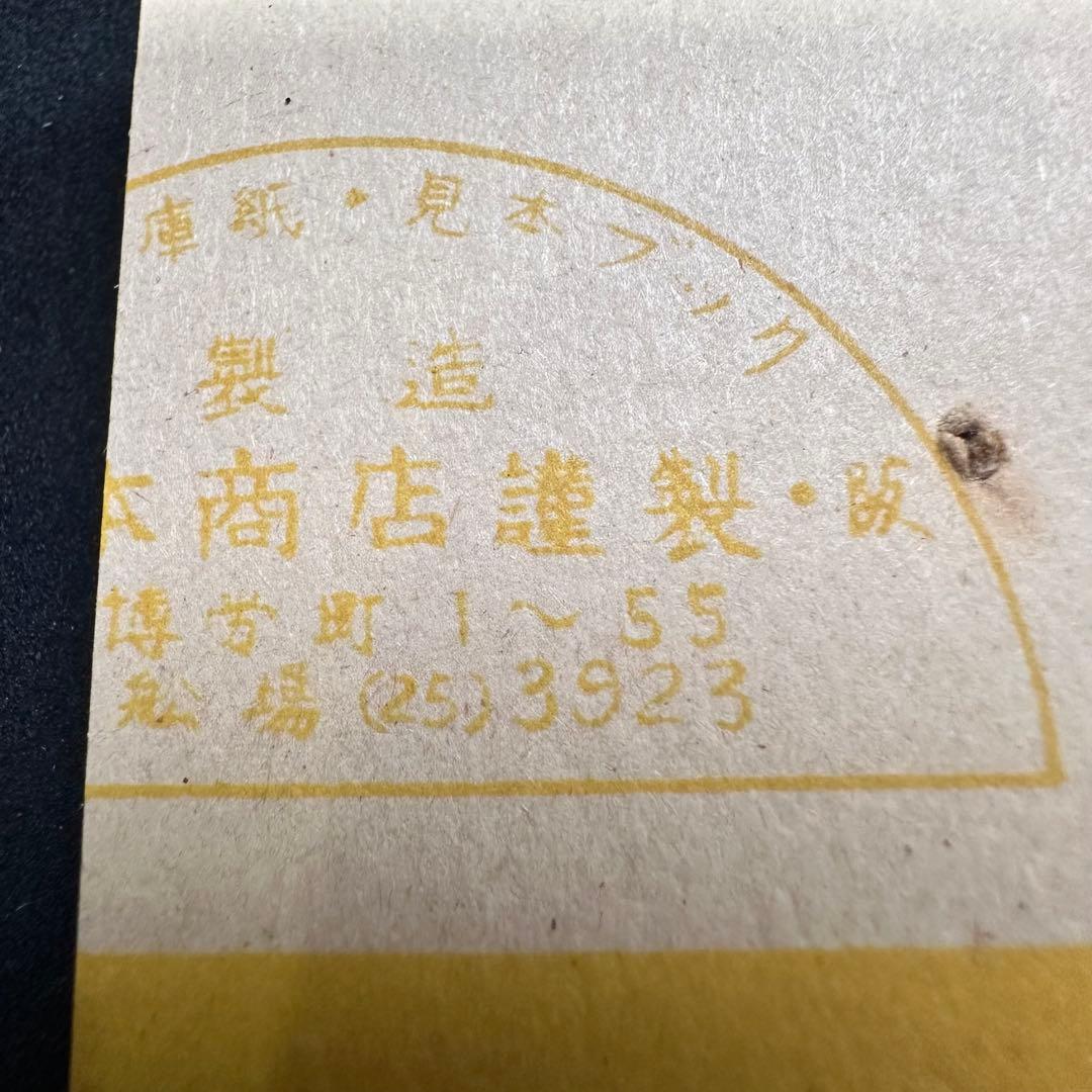 昭和ビンテージ　高級　浴衣反物　絞り染　牢堅染色