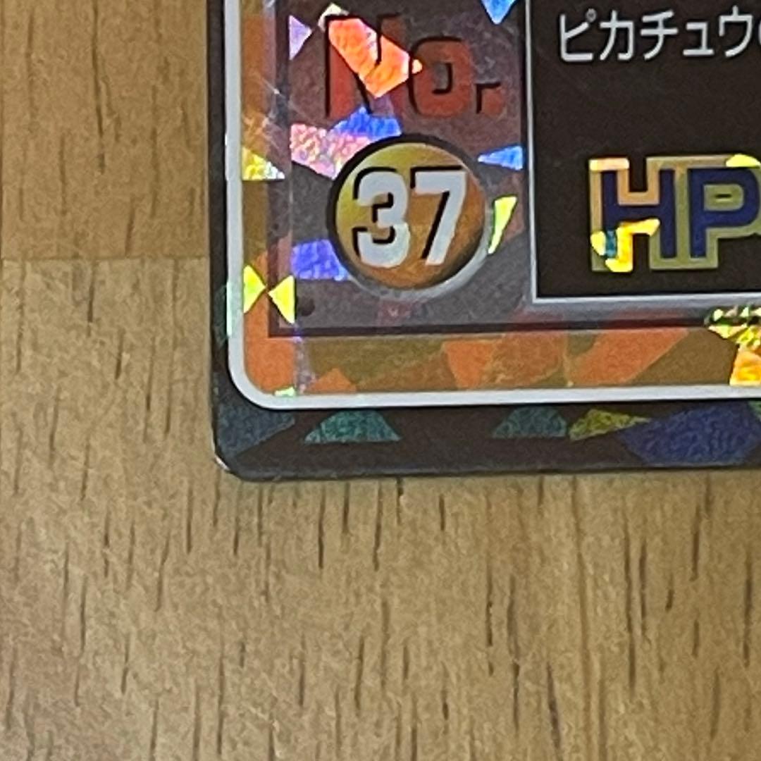 希少　meiji ポケモン ピカチュウザムービー ゲットカード　ベロベロバァ〜