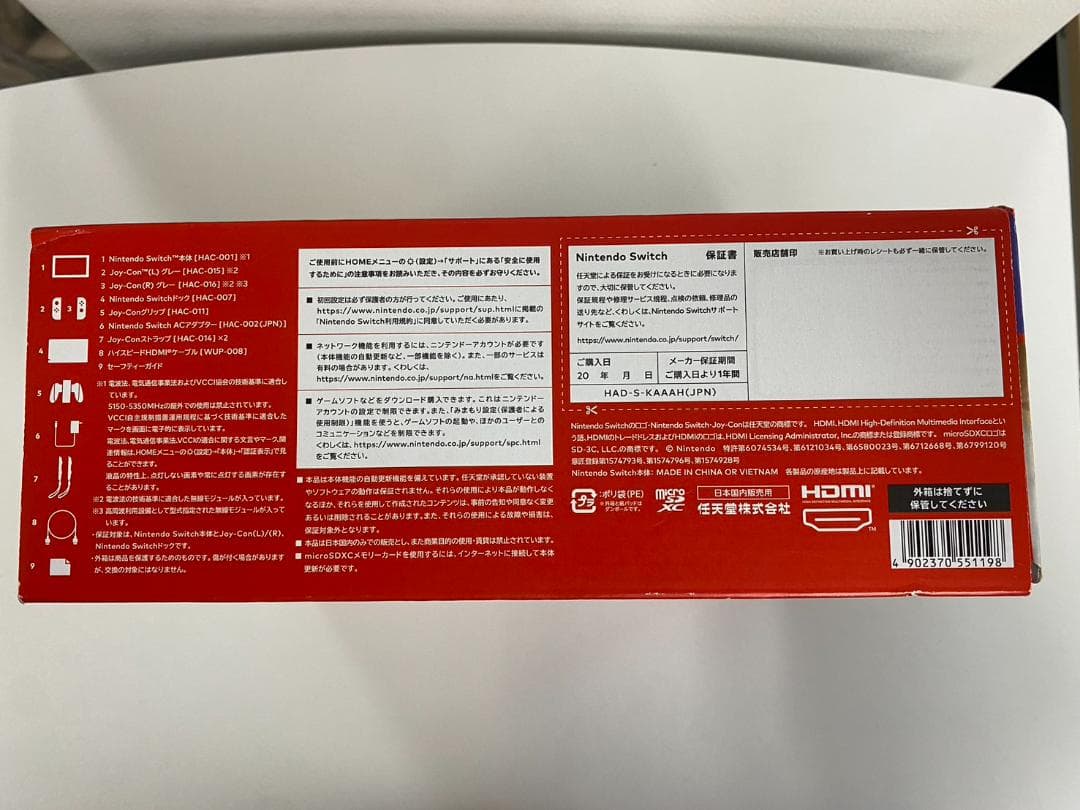 【クリスマス特価】ほぼ新品 Nintendo Switch バッテリー強化版