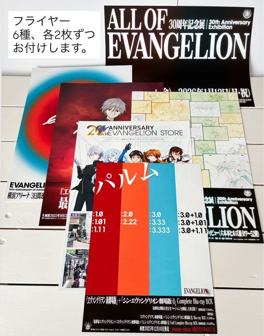 図録 エヴァンゲリオン【綾波レイ アクスタ ポスター】バッグ【フィギュア】他