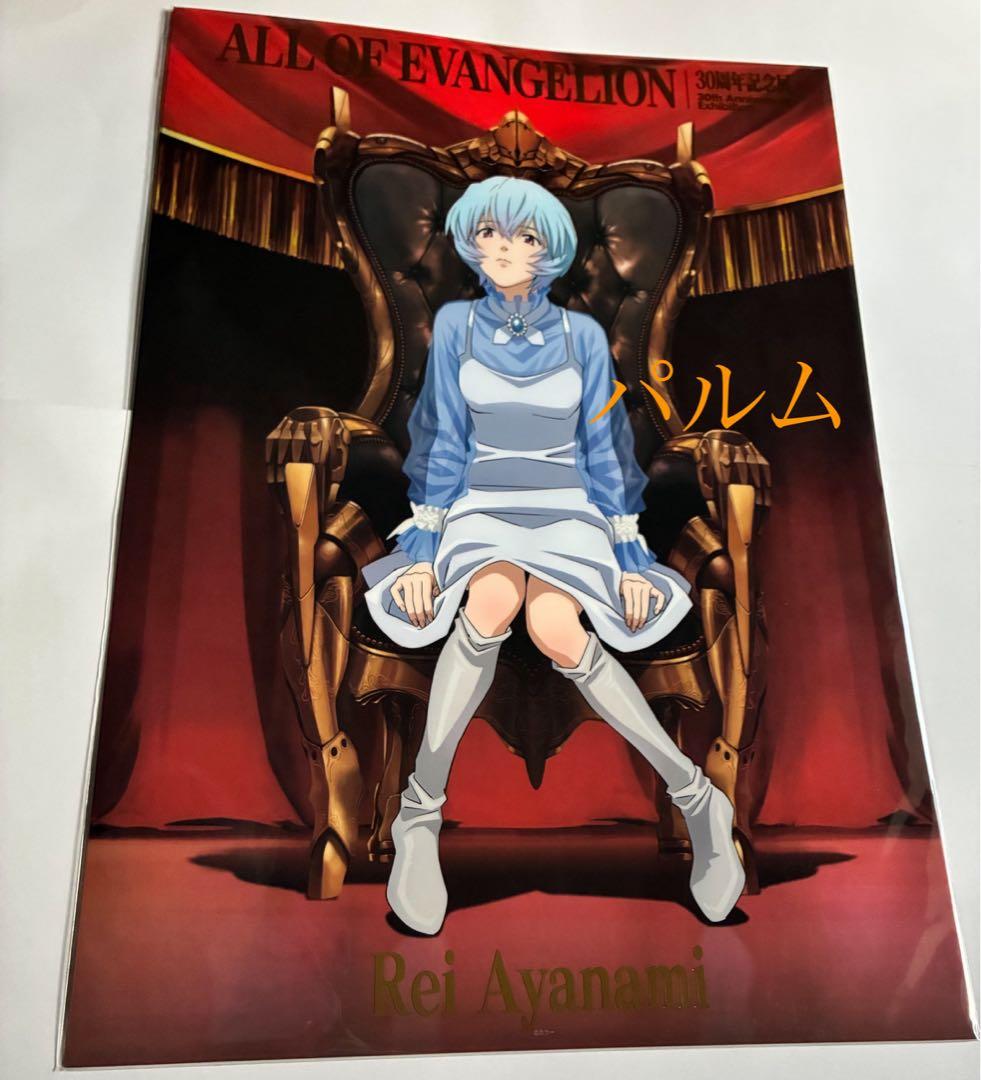 図録 エヴァンゲリオン【綾波レイ アクスタ ポスター】バッグ【フィギュア】他