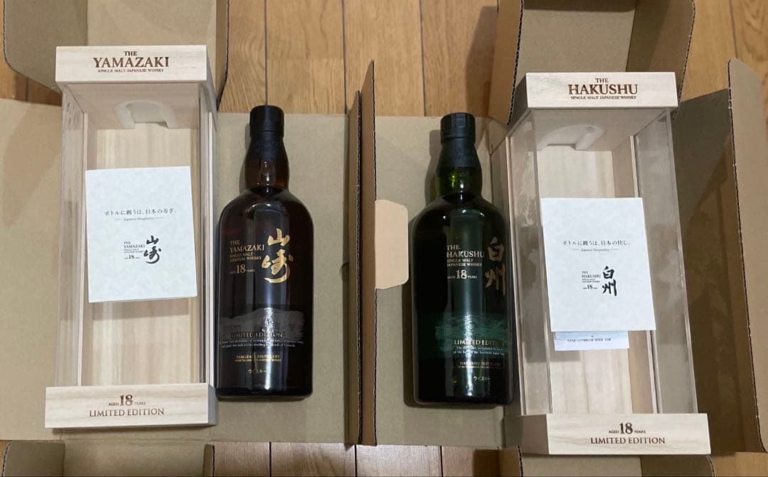 白州18年 LIMITED EDITION 700ml(豪華ギフト箱付き)2本
