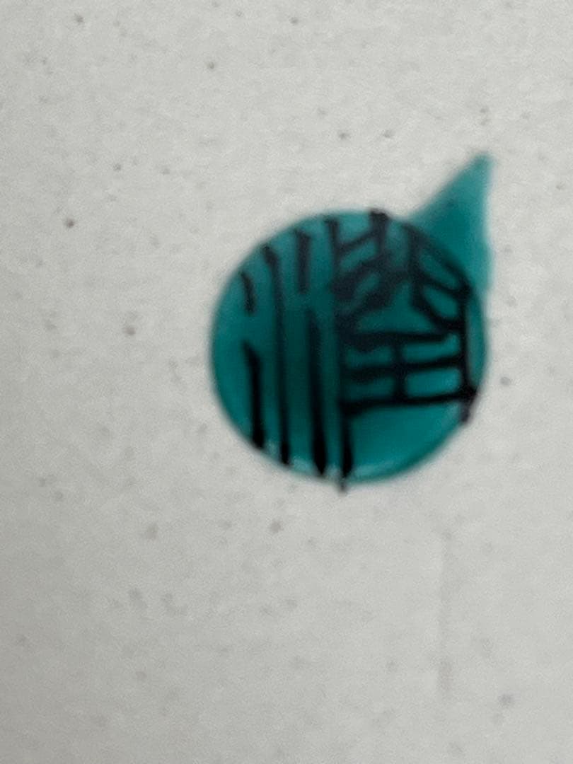 日本工芸会正会員 武腰潤『色絵 川蝉文 盛器】管理K374 石川県無形文化財