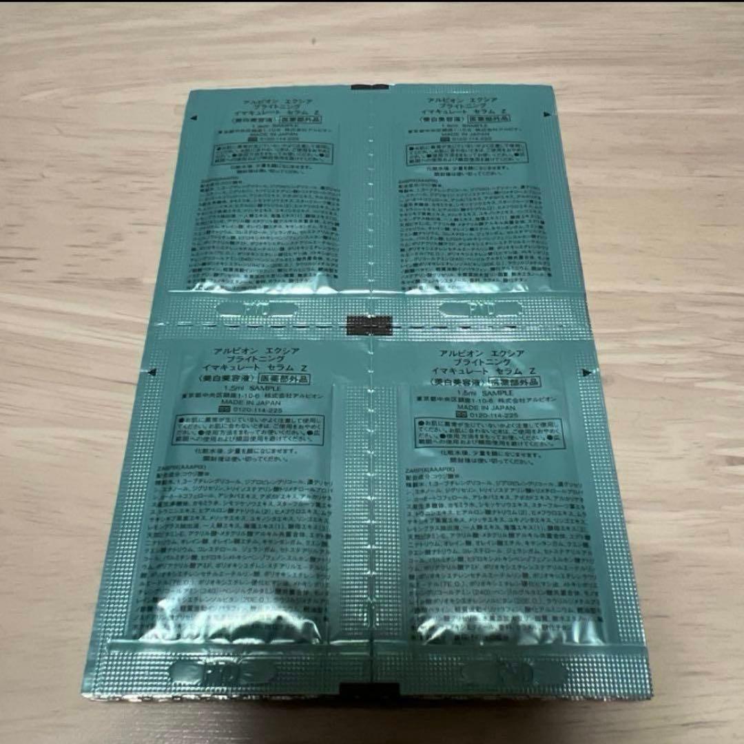 アルビオン エクシア ブライトニングイマキュレートセラムZ