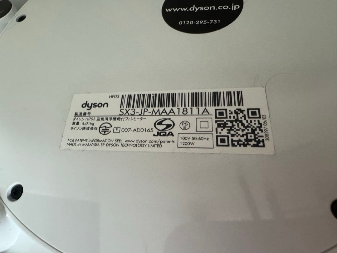 Dyson空気清浄機能付ファンヒーター