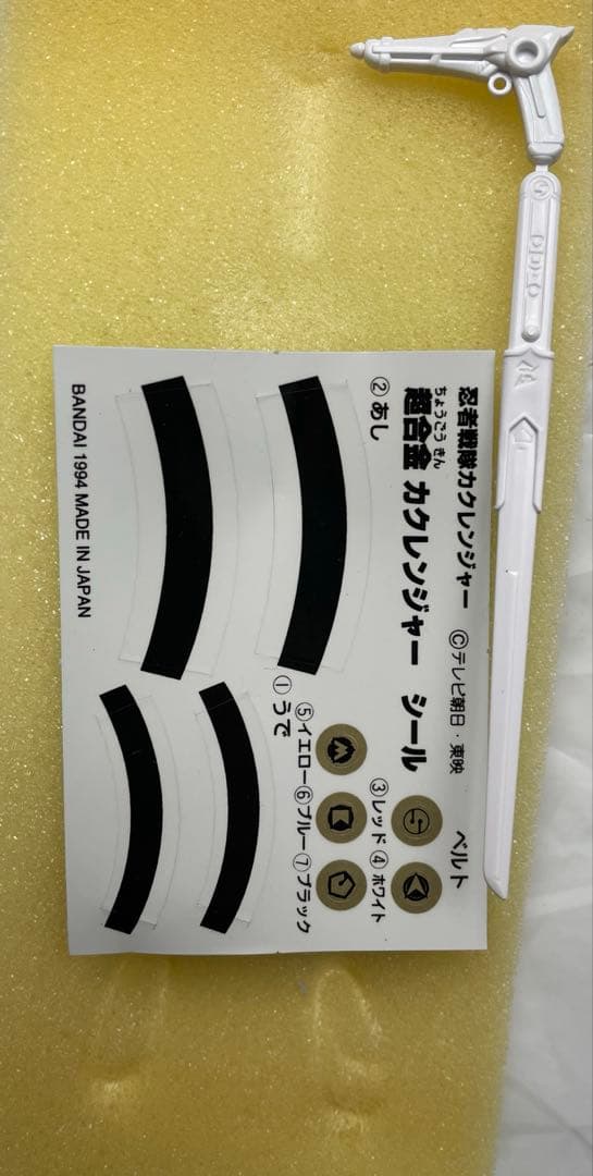 【新品】超合金　ニンジャイエロー　忍者戦隊カクレンジャー
