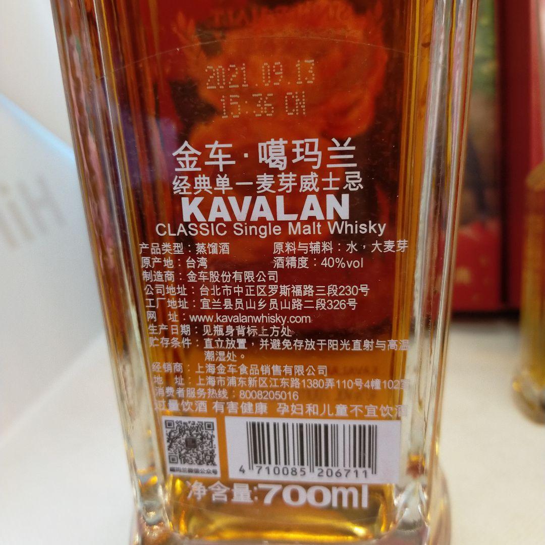 KAVALAN クラシック○コンサートマスター　ウイスキー ギフトボックス