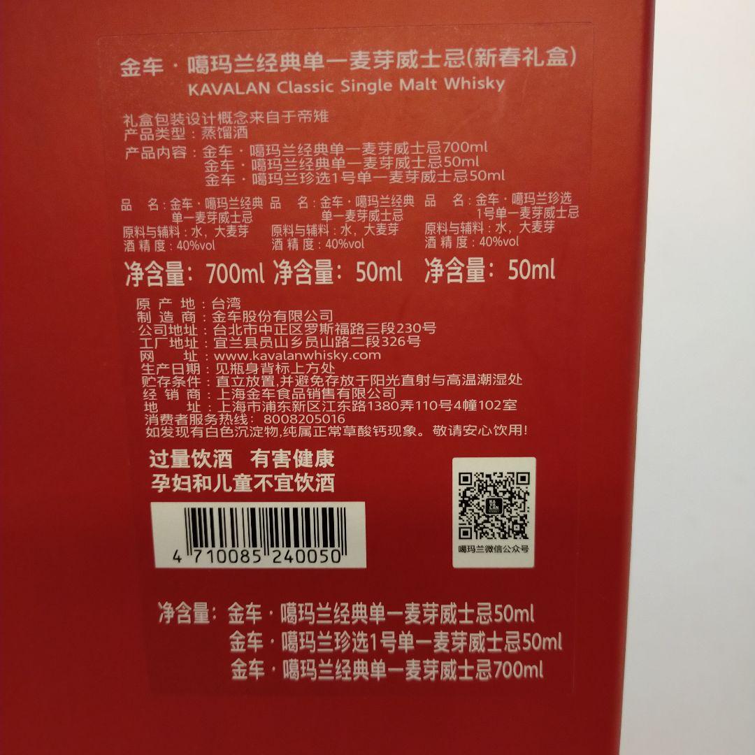 KAVALAN クラシック○コンサートマスター　ウイスキー ギフトボックス