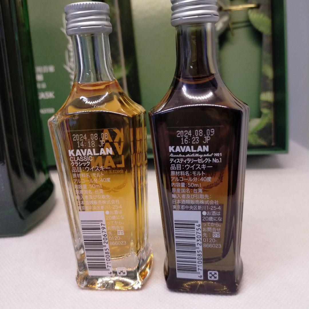 KAVALAN クラシック○コンサートマスター　ウイスキー ギフトボックス