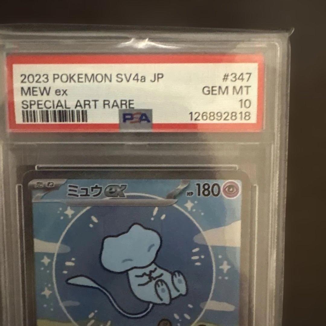 【PSA10】ミュウex SAR シャイニートレジャーex