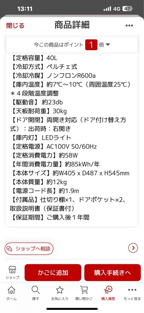 美品、木目調冷蔵庫 2段棚付き　一人用