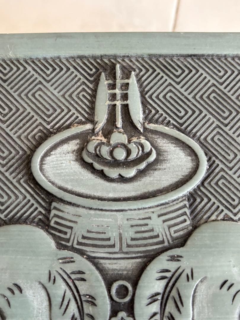 清康熙 雙象耳寶瓶　特大 清代 古硯 彫 紋 古硯 緑硯 端硯 端渓硯 松花硯