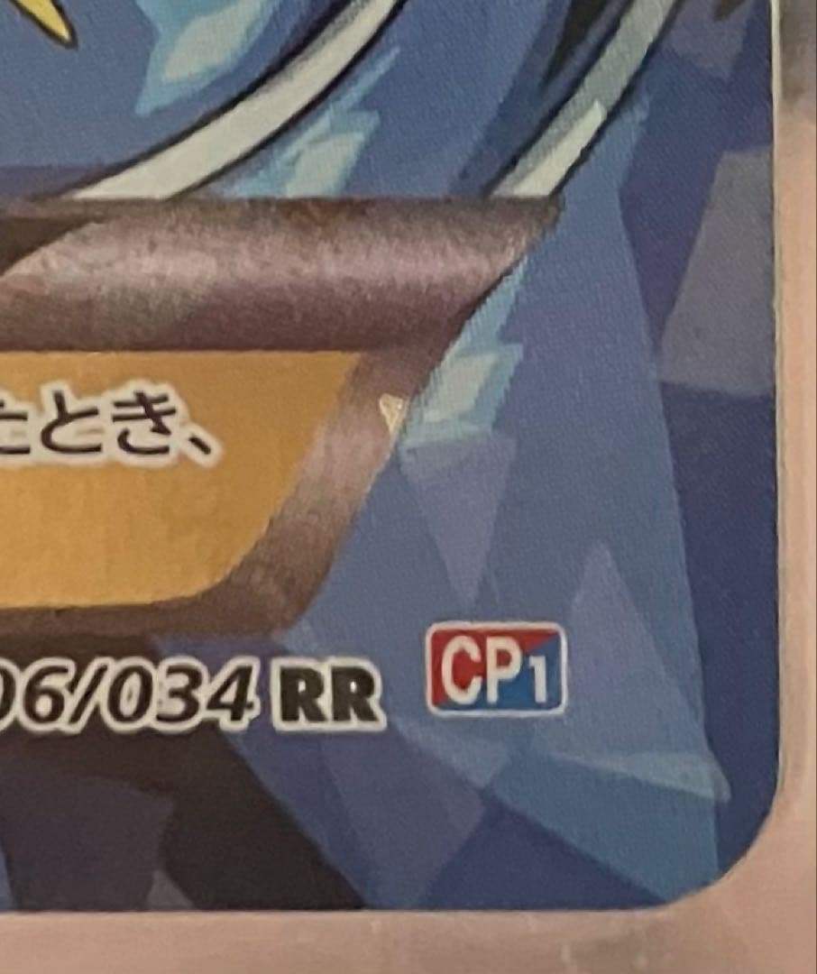 アクア団のカイオーガEX RR CP1 1ed ポケモンカード