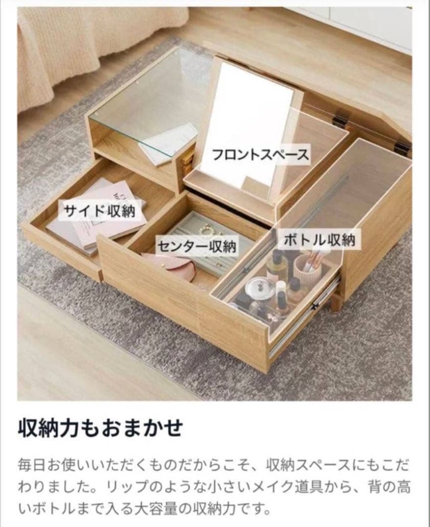 ■送料込■LOWYA ドレッサー ローテーブル コスメ台 センターテーブル鏡化粧