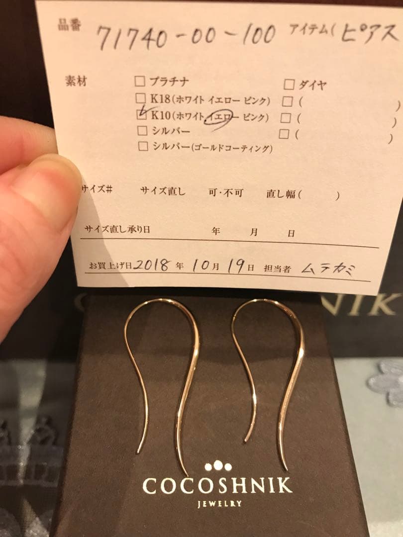 レア❣️ココシュニック▪️ピアス　bigサイズ