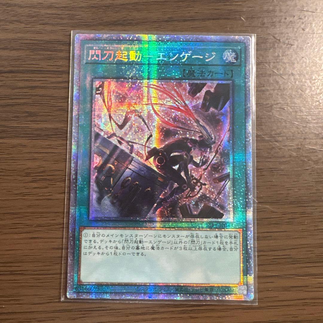 遊戯王　閃刀起動ーエンゲージ　プリズマ　プリシク　アジア　絵違い