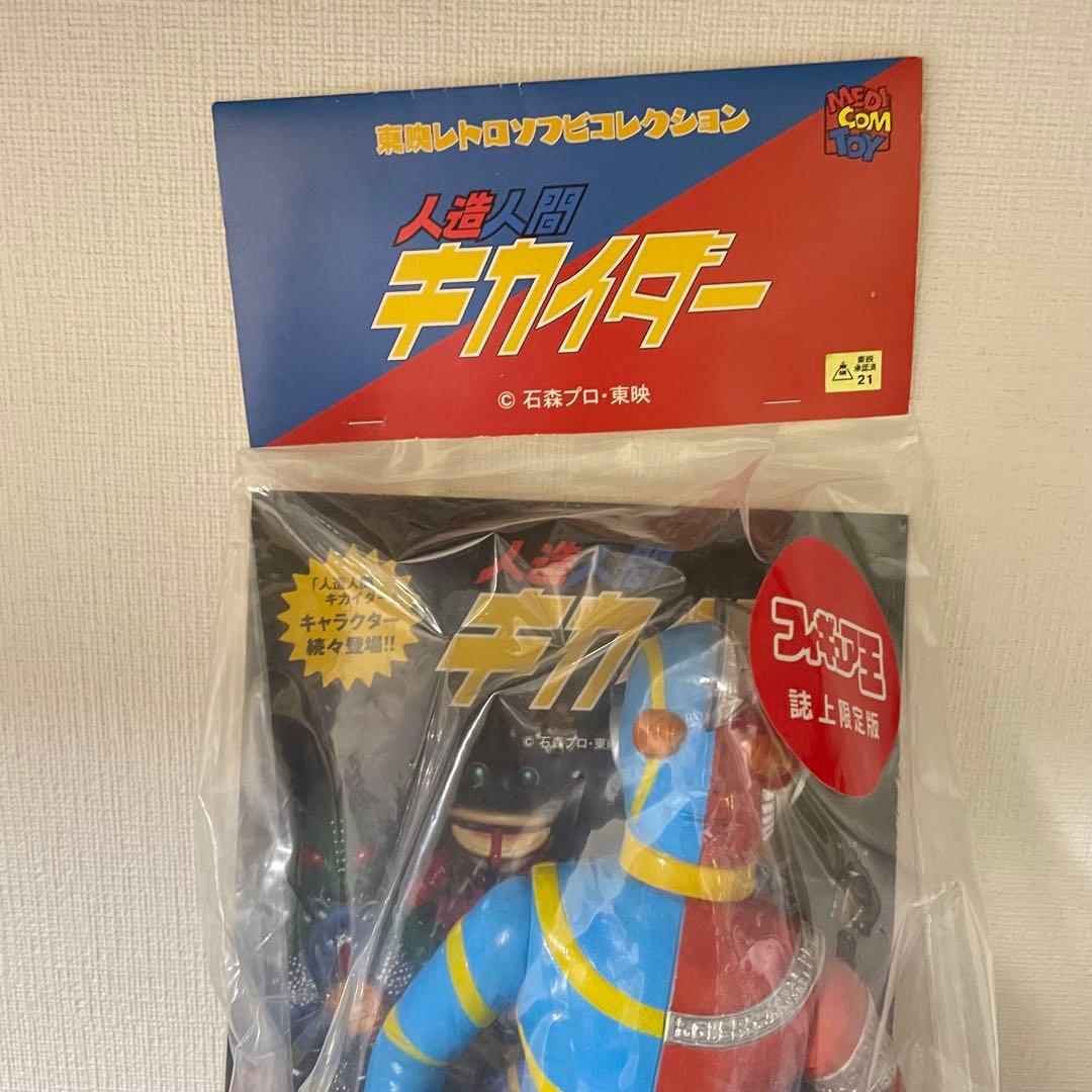 キカイダー メディコムトイ ソフビ スタンダードサイズ フィギュア フィギュア王