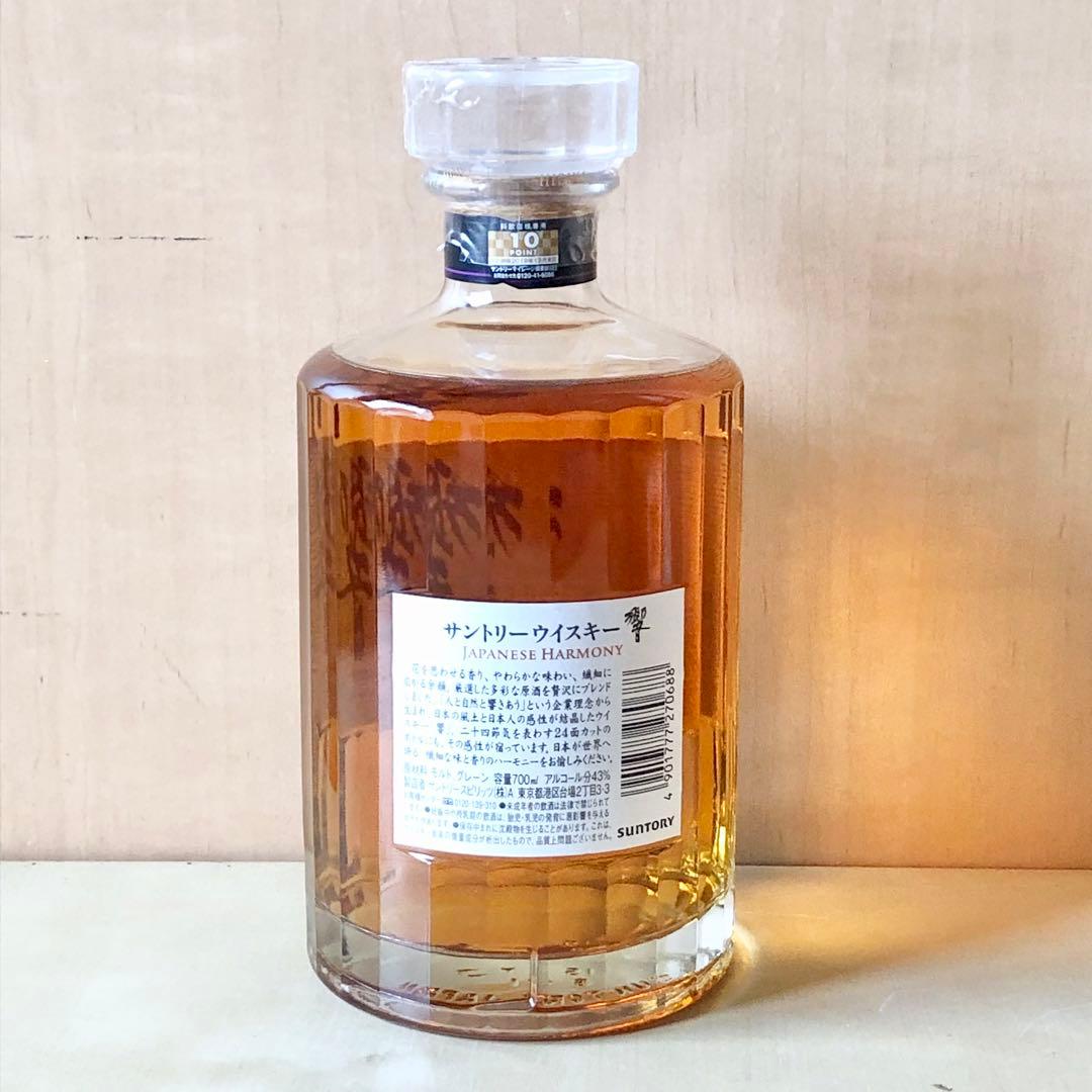 未開栓 サントリー 響 JAPANESE HARMONY 700ml 43%