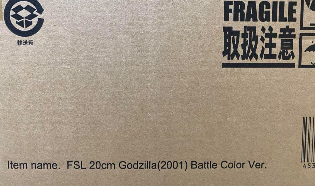 東宝大怪獣シリーズ ゴジラ(2001) 激闘カラーVer. 発光ギミック