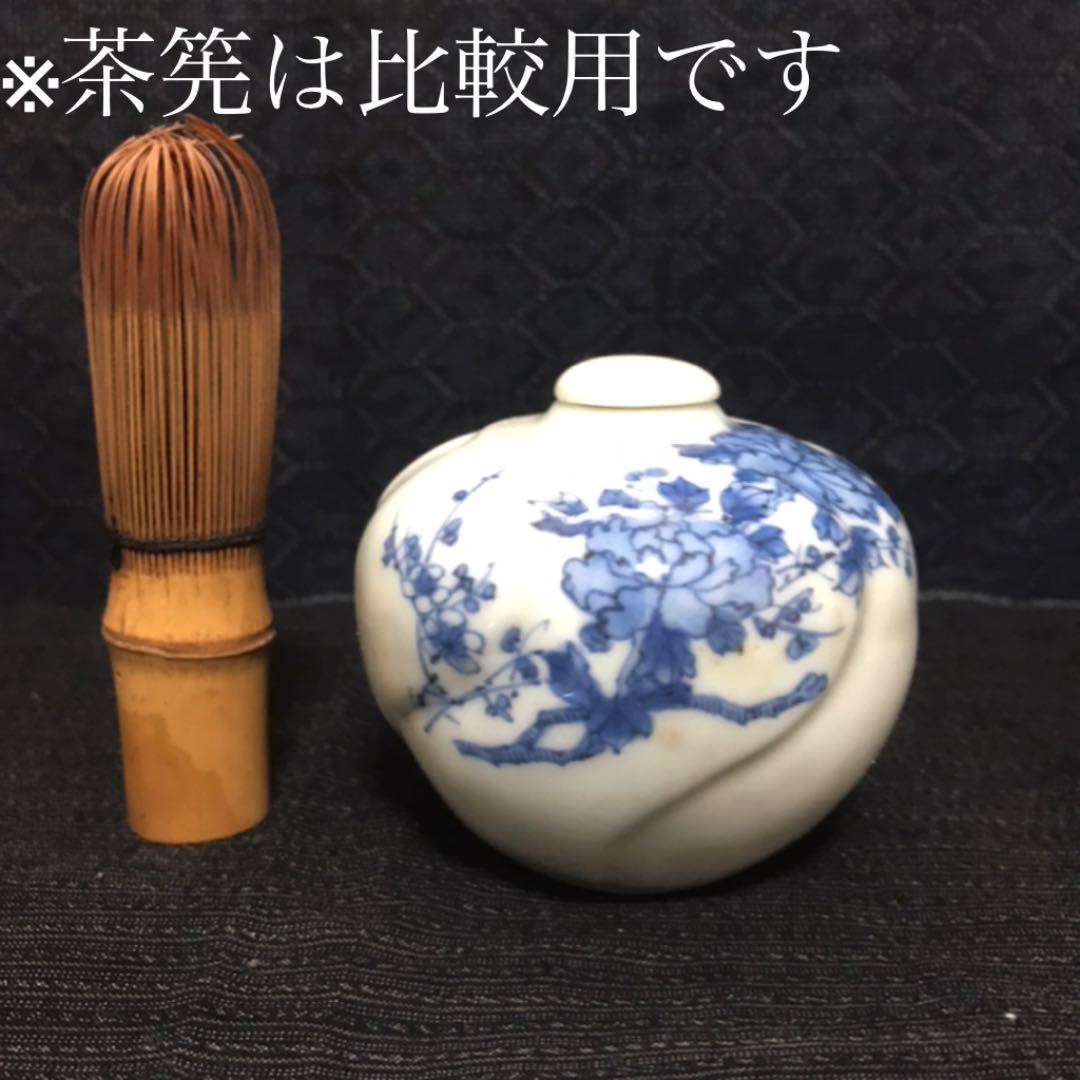 茶人宅からの蔵出品　染付小壺　振出　時代保証品