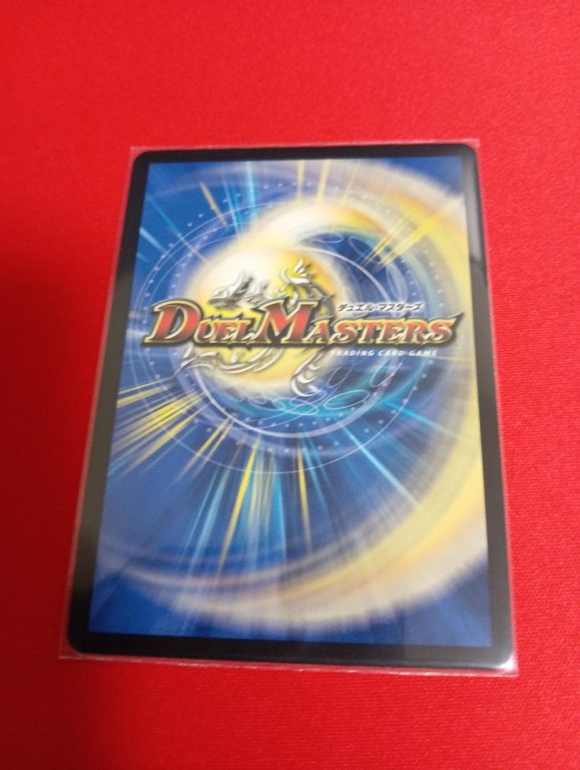 支配の精霊ペルフェクト / ギャラクシー・チャージャー 金トレジャー