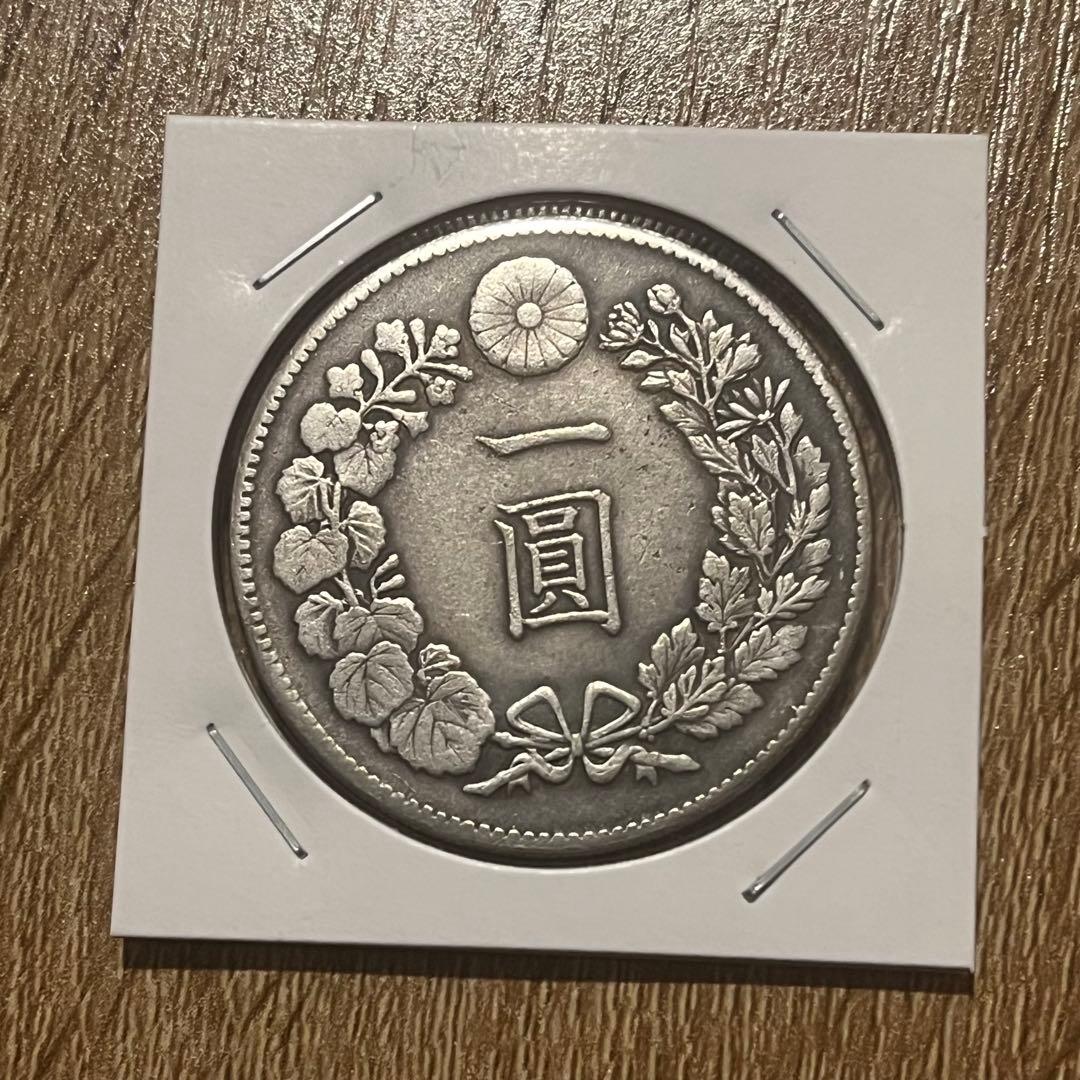 一圓銀貨　明治29年
