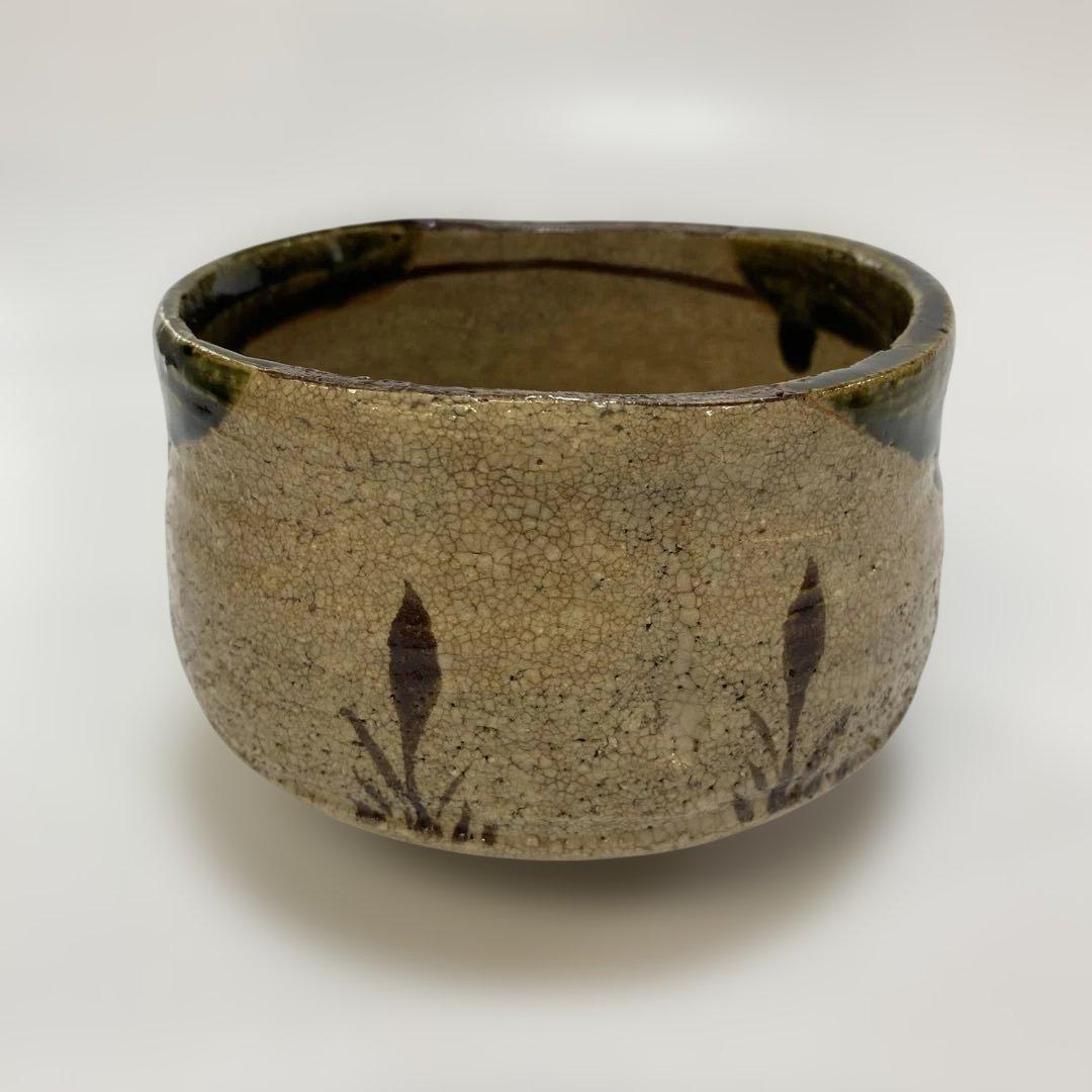 織部焼　松本鐡山　鉄山　茶碗　茶器　茶道具　1点