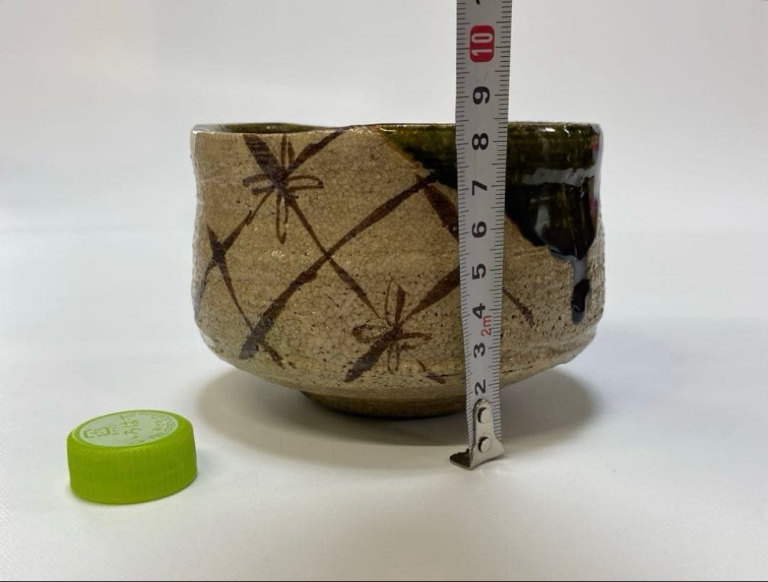 織部焼　松本鐡山　鉄山　茶碗　茶器　茶道具　1点