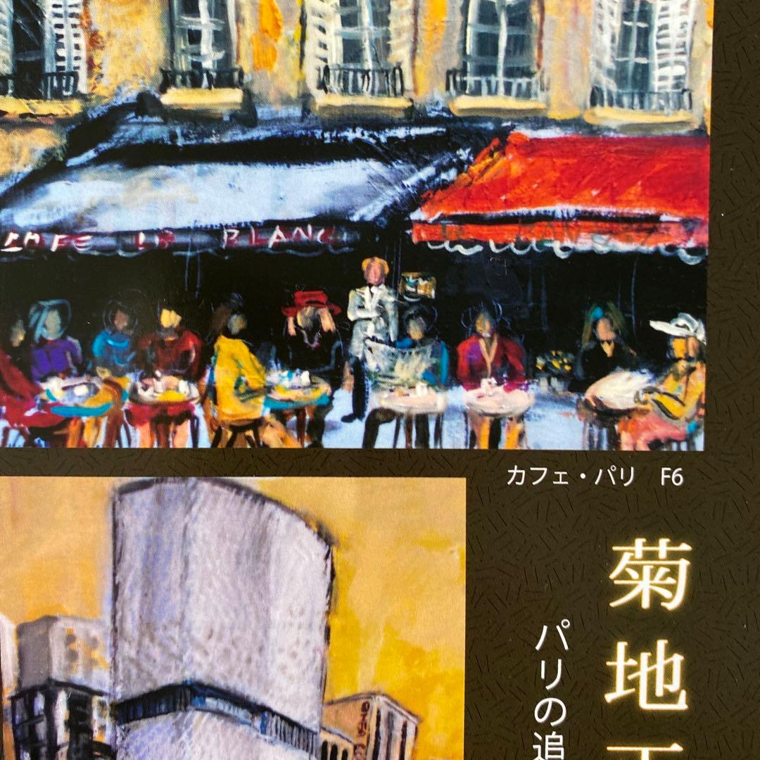 絵画　水彩画　風景画　原画　P10「阿武隈川」菊地正則　美品　額付き　サイン