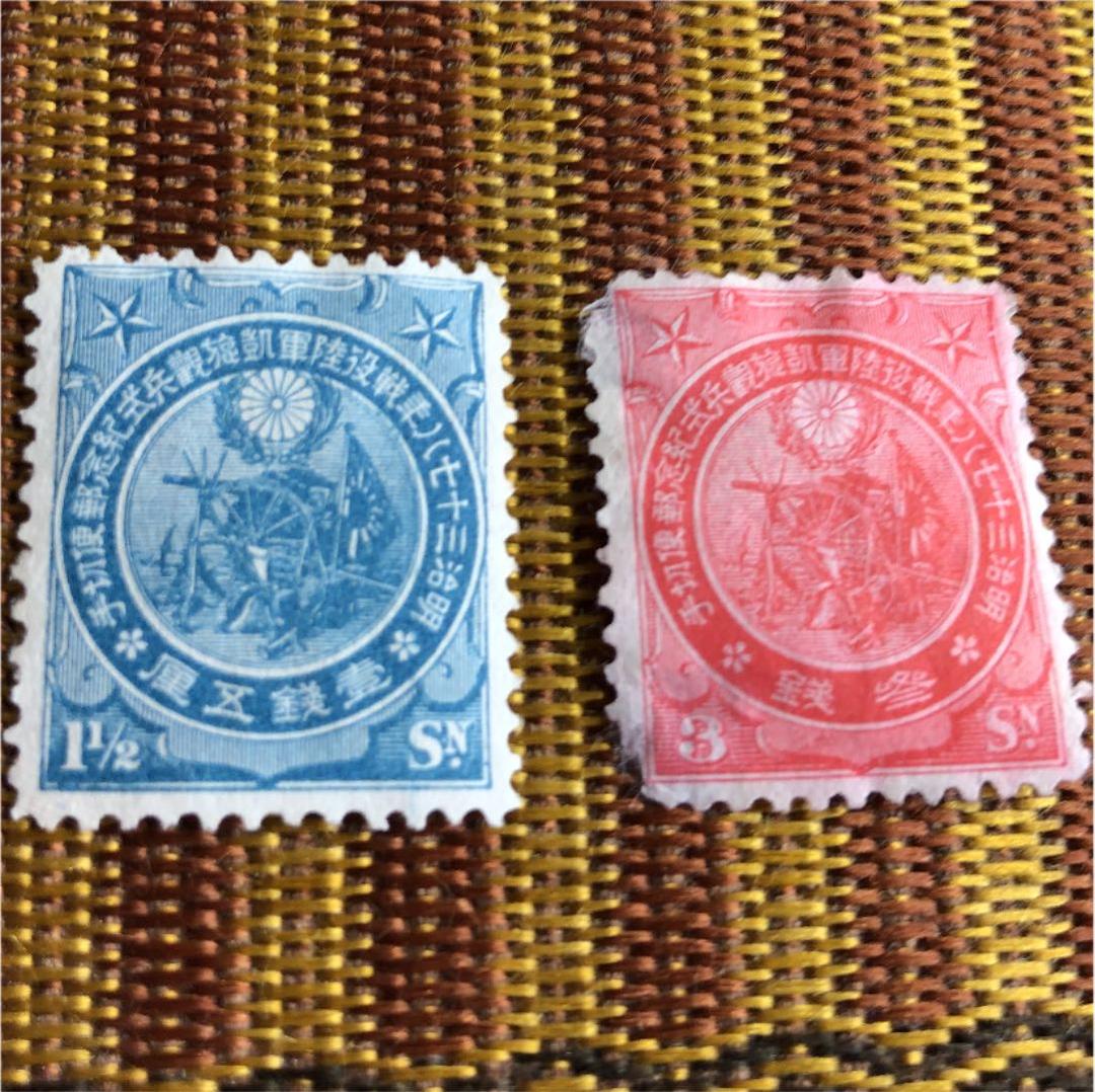 カタログ価39,000円！明治39年 日露戦役凱旋記念切手2種未使用裏糊無で格安