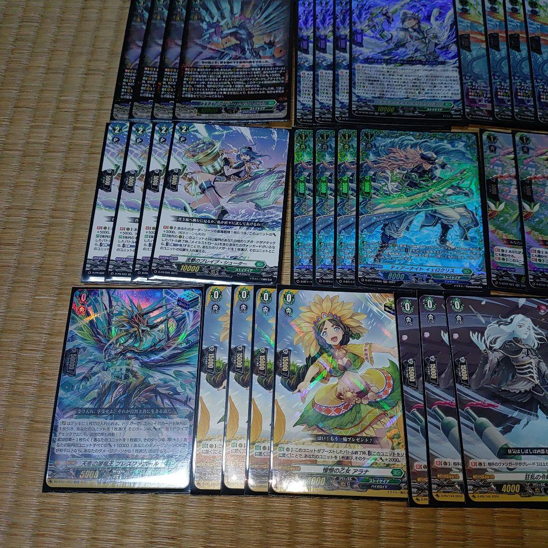 【メイルストローム】デッキ