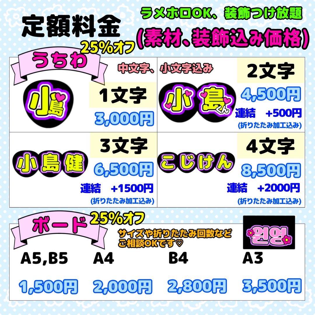 ドに点々@プロフ必読様 ★団扇 団扇文字 うちわ うちわ文字 文字パネル